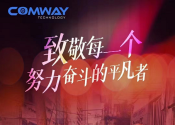 COMWAY(康未)光纤熔接机祝大家五一节快乐！