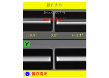 光纤熔接机熔接估算损耗大的解决方法