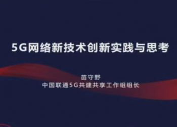 中国联通已建成5G基站76万站，年底将达百万站