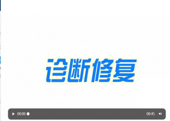 COMWAY康未熔接机诊断修功能操作视频