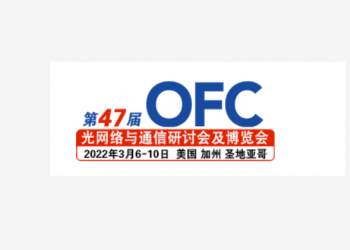 从OFC2022 看全球光的未来发展方向 硅光- 5G工业4.0- 太空通信